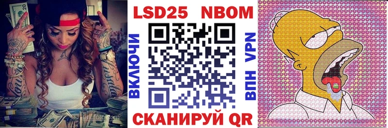 Марки NBOMe 1,5мг  Суворов 